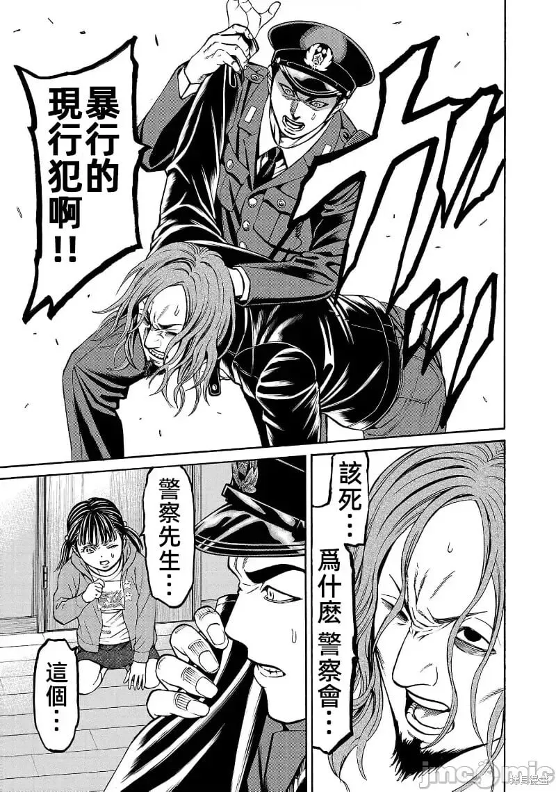 第28话 第37页