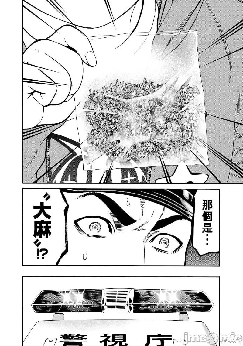 第28话 第38页
