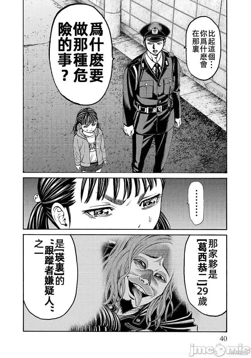 第28话 第42页