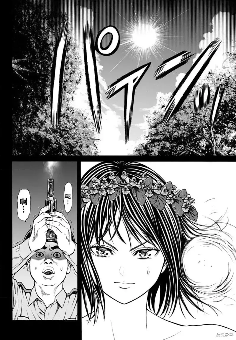 第24话 第6页