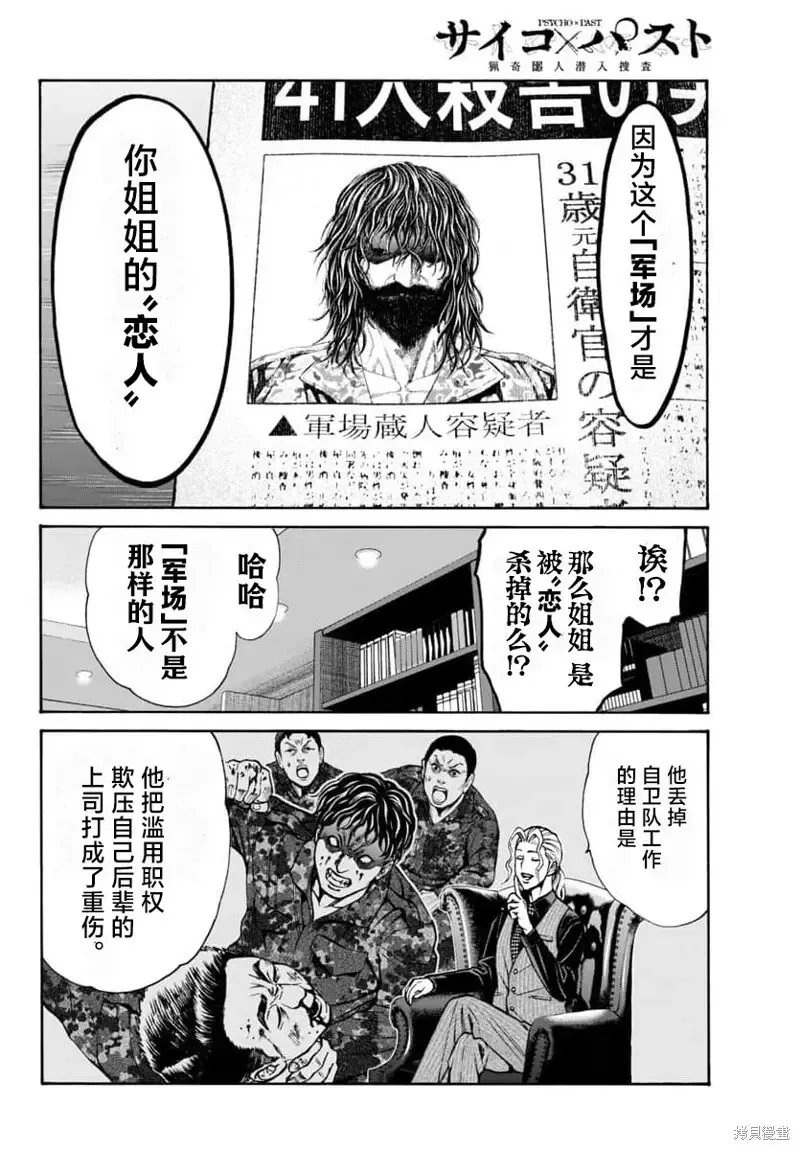 第24话 第15页