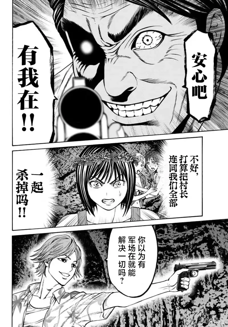 第24话 第41页