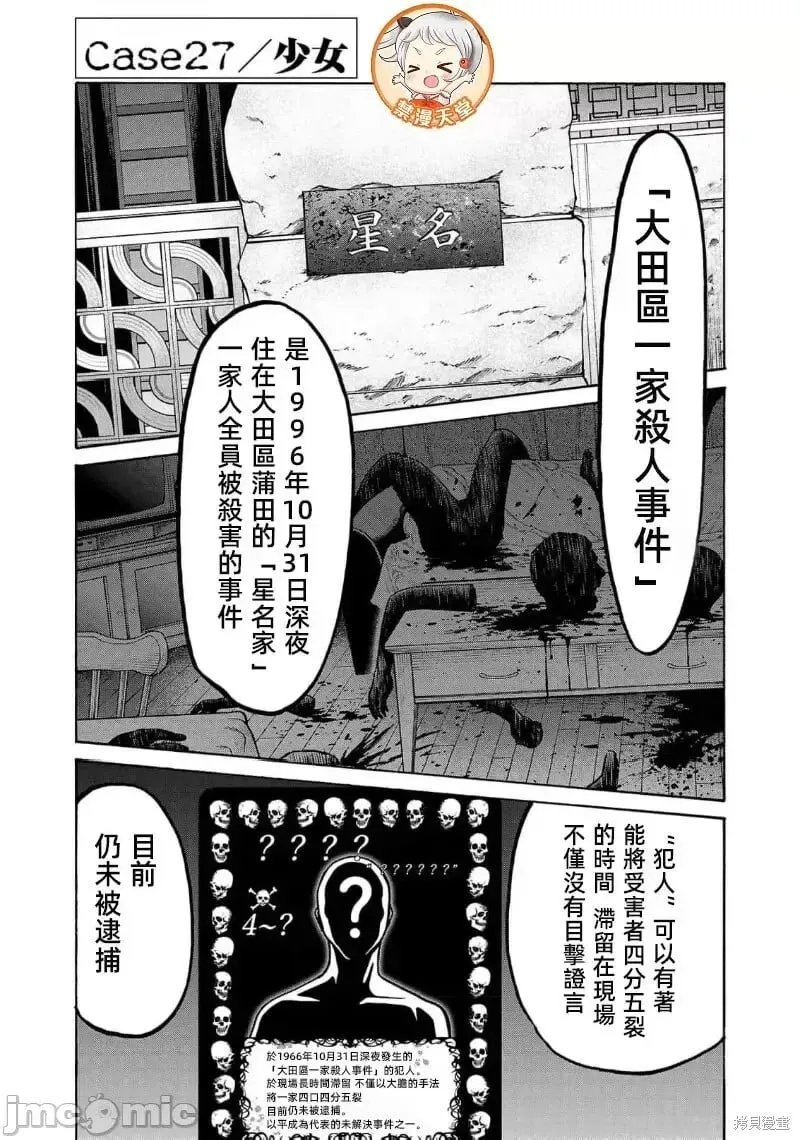 第27.1话 第1页