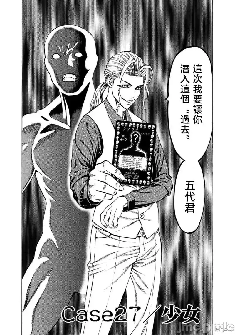 第27.1话 第2页