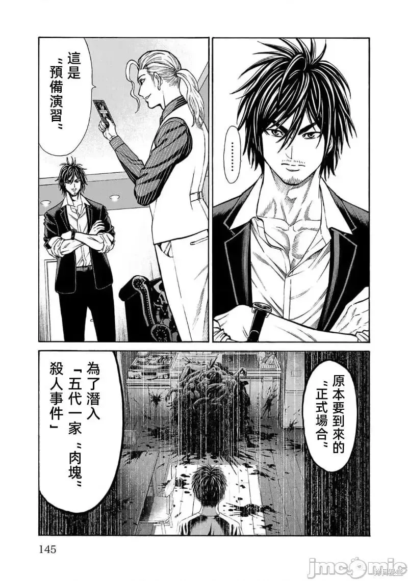 第27.1话 第3页