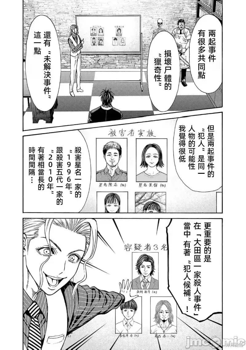 第27.1话 第4页