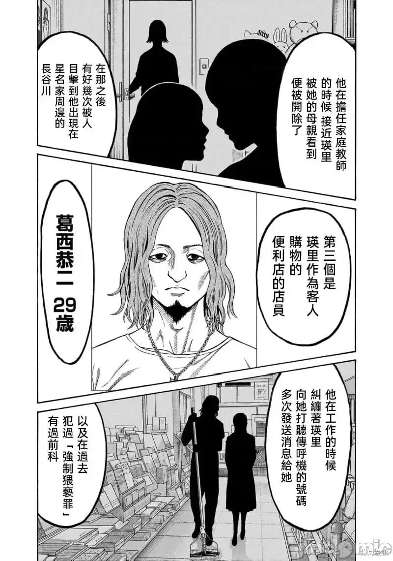 第27.1话 第7页