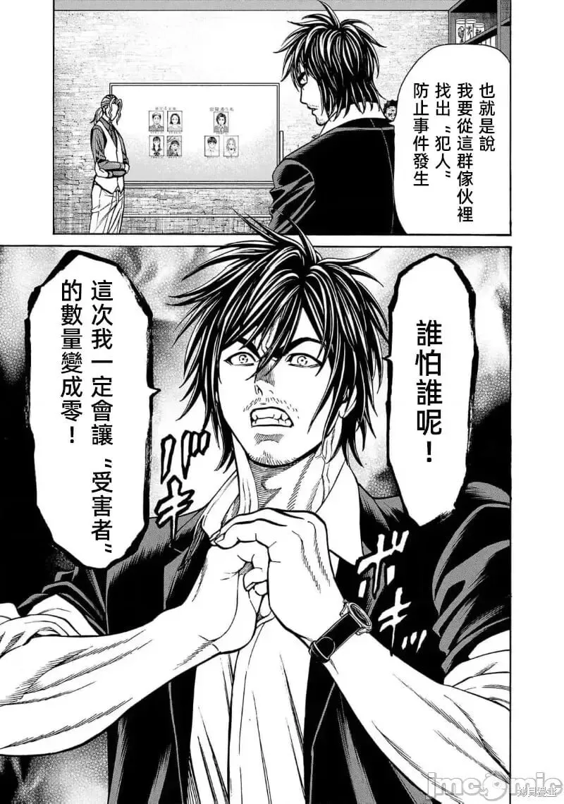 第27.1话 第9页