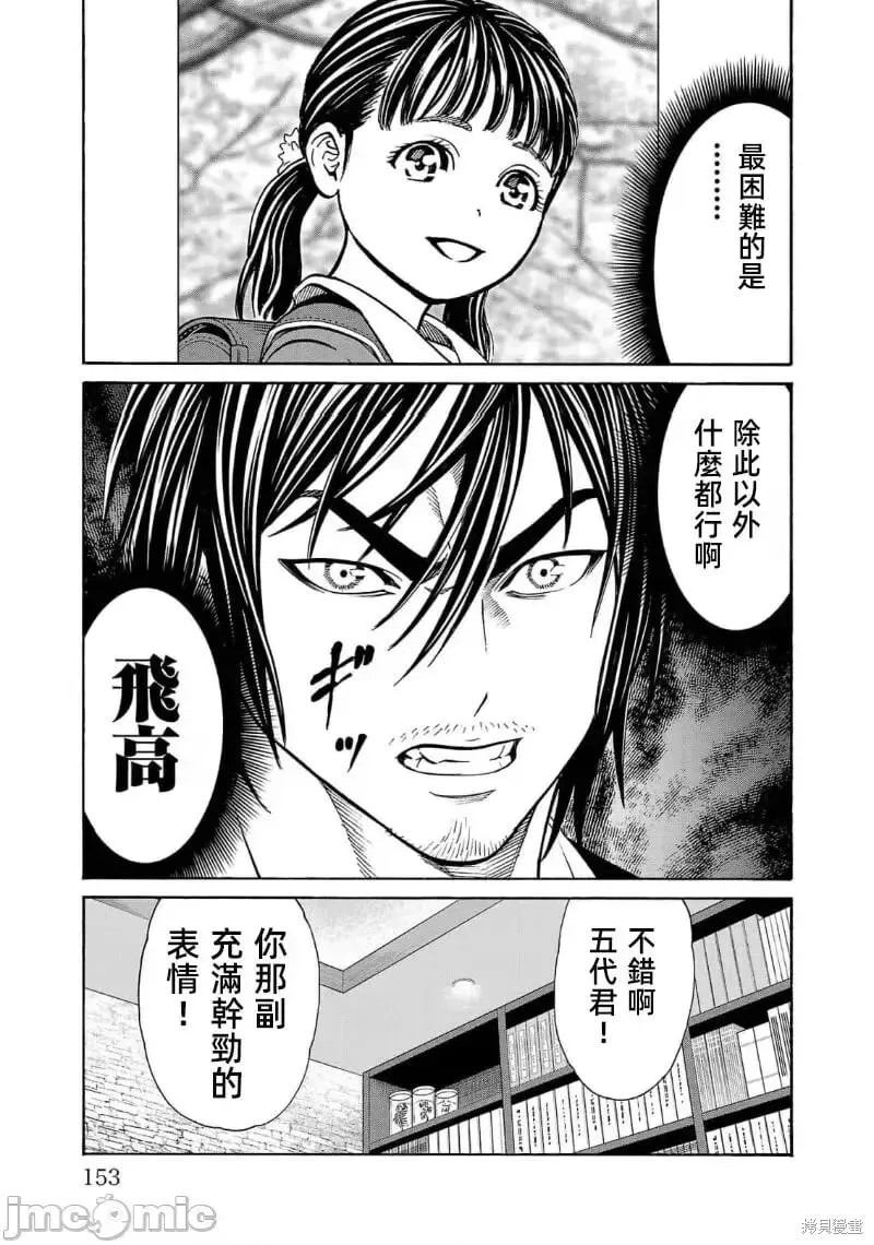 第27.1话 第11页