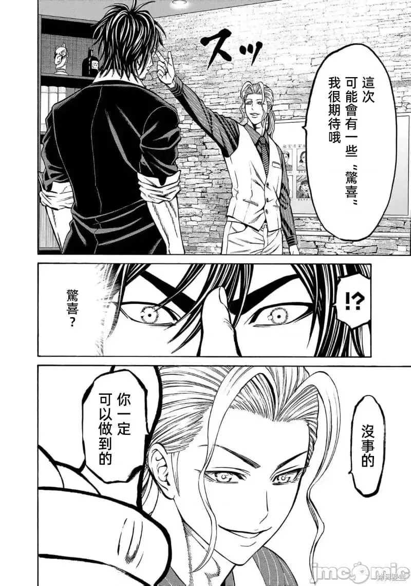 第27.1话 第12页