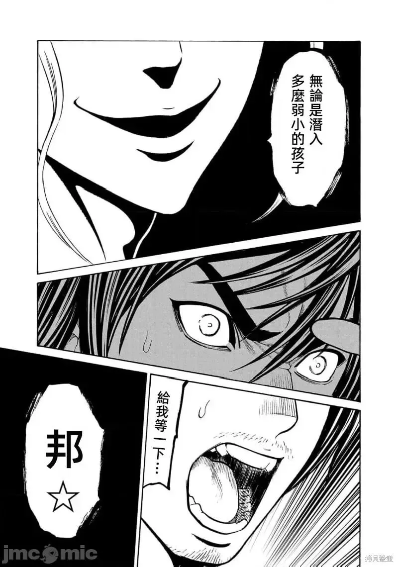 第27.1话 第13页