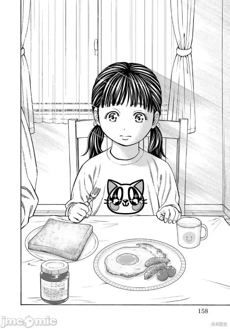 第27.1话 第16页