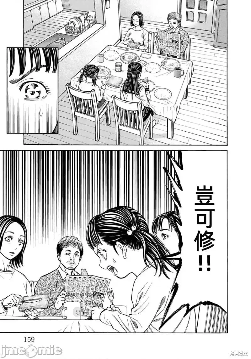第27.1话 第17页
