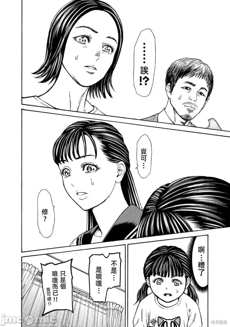 第27.1话 第18页