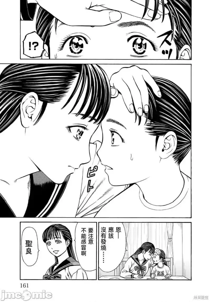 第27.1话 第19页