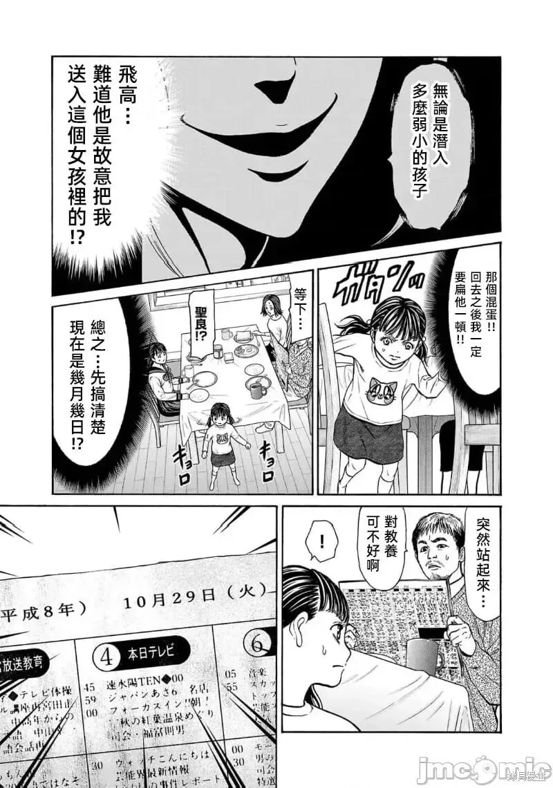 第27.1话 第21页