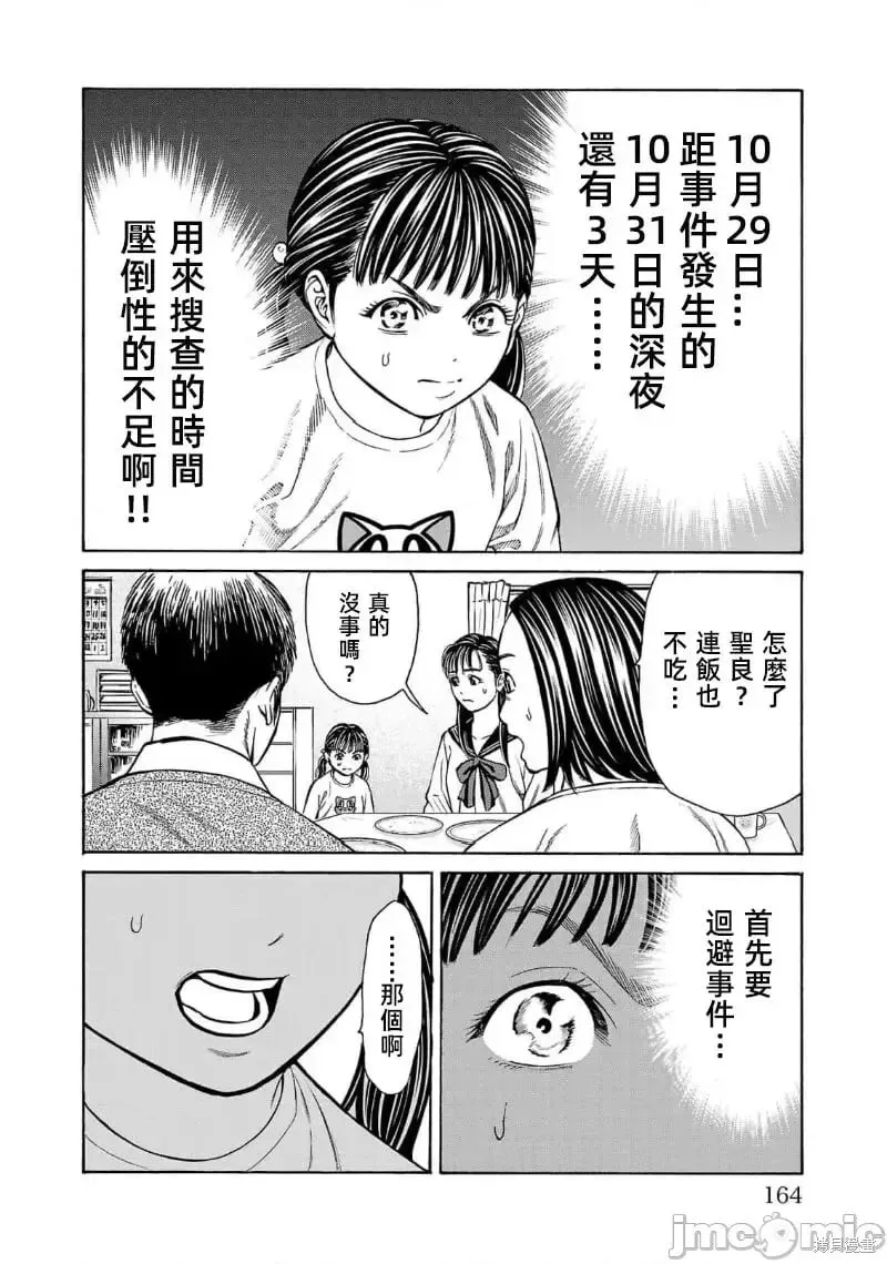 第27.1话 第22页
