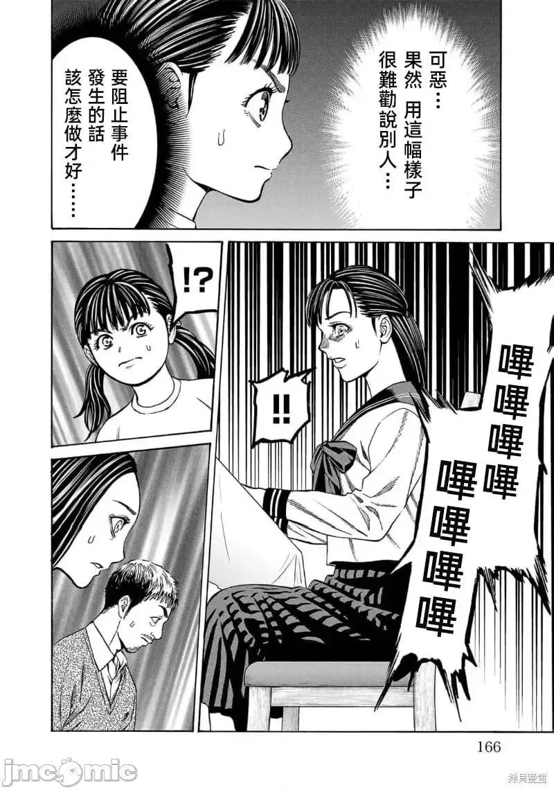 第27.1话 第24页