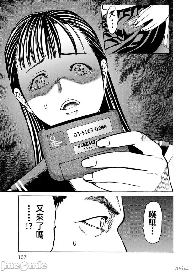 第27.1话 第25页