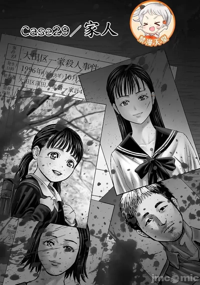 第29话 第1页