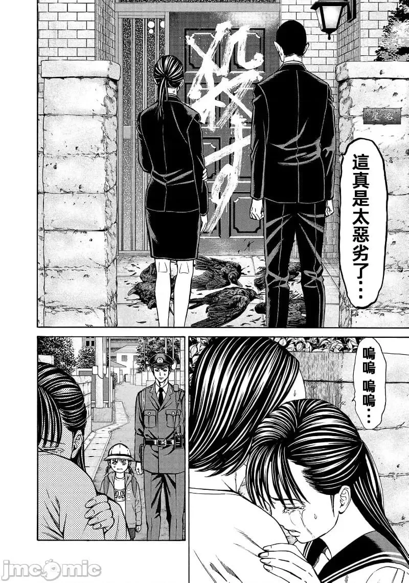 第29话 第4页