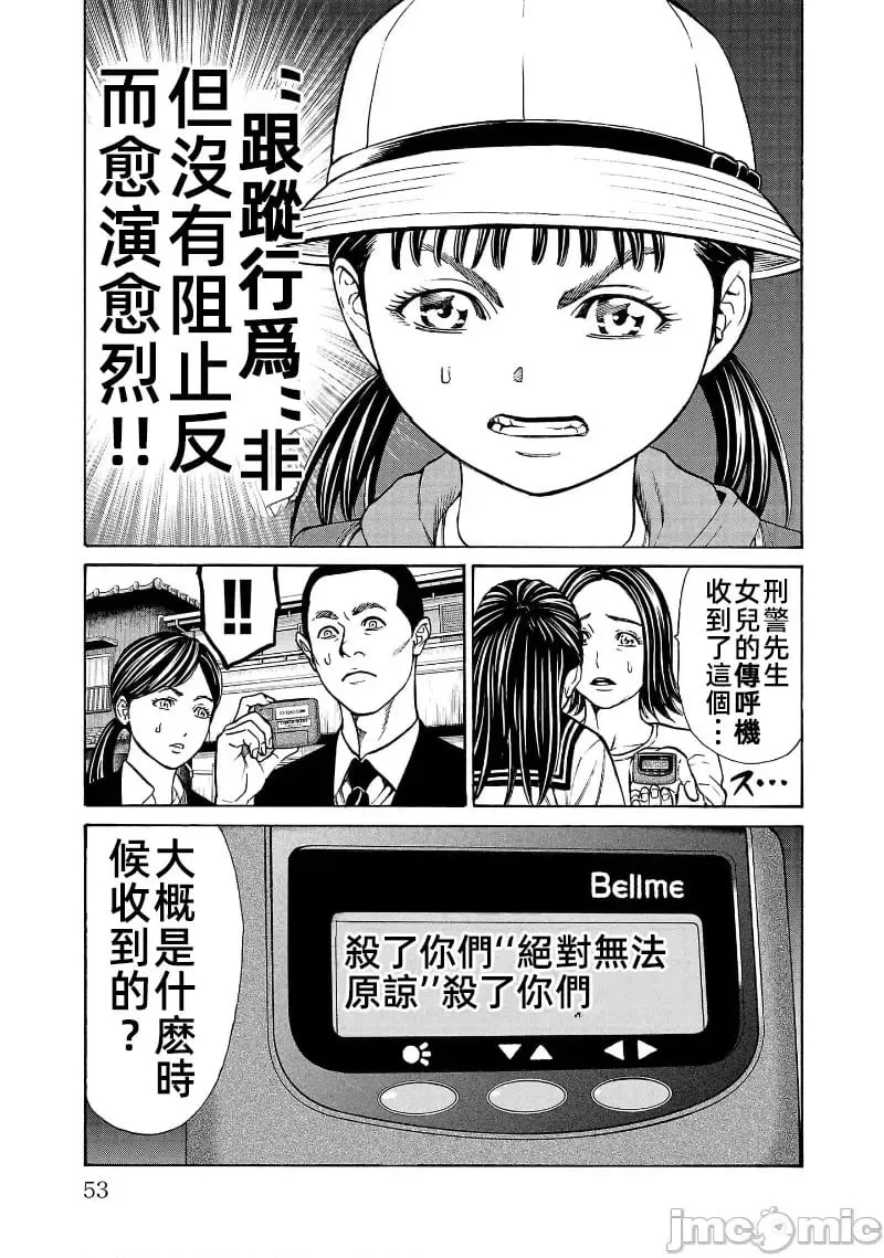 第29话 第5页