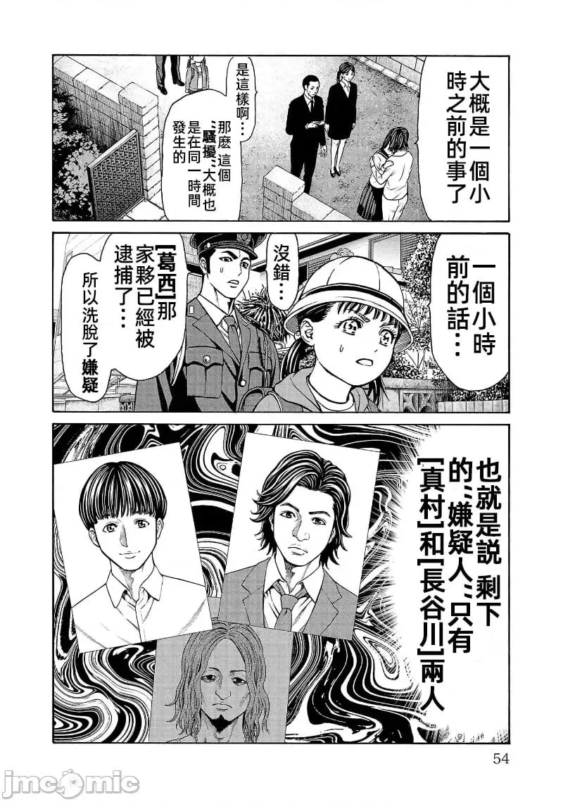 第29话 第6页