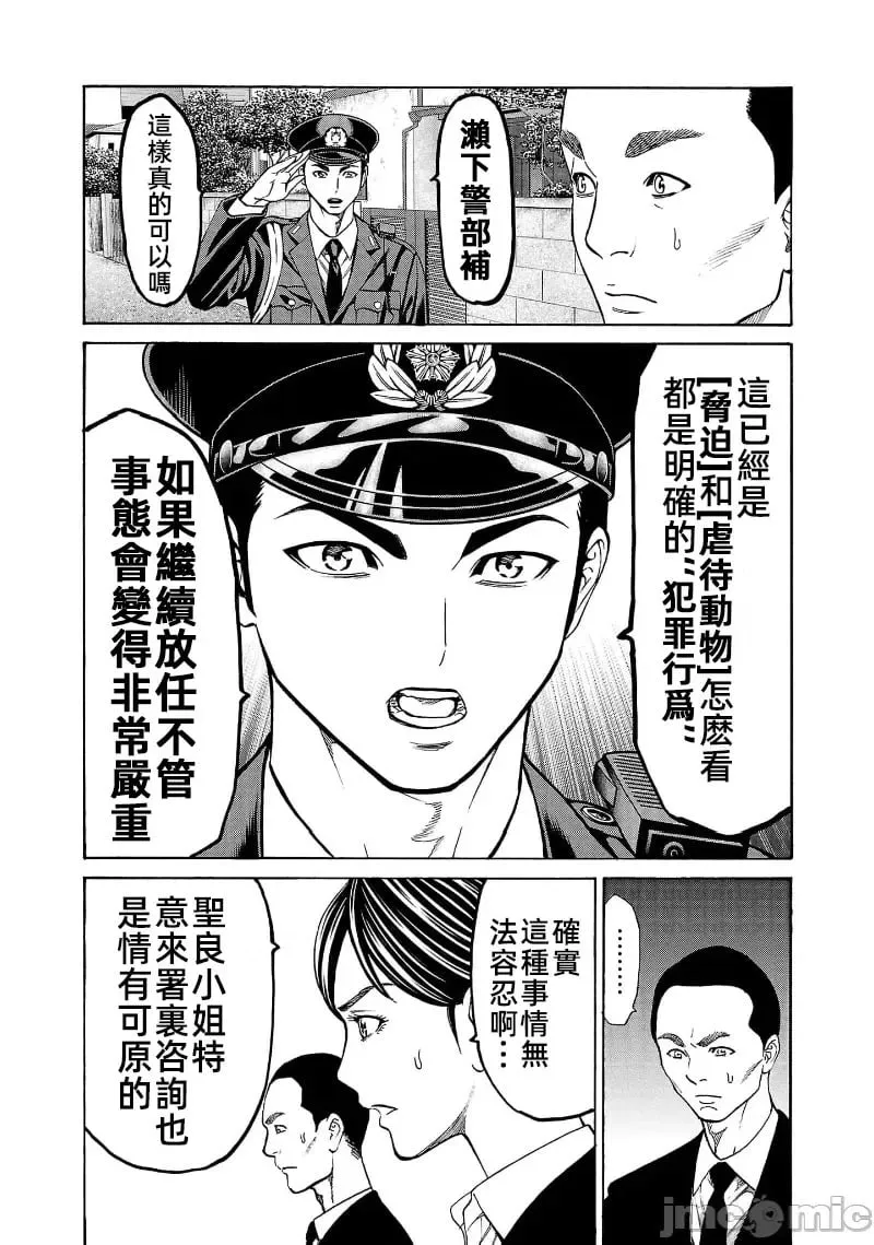 第29话 第7页