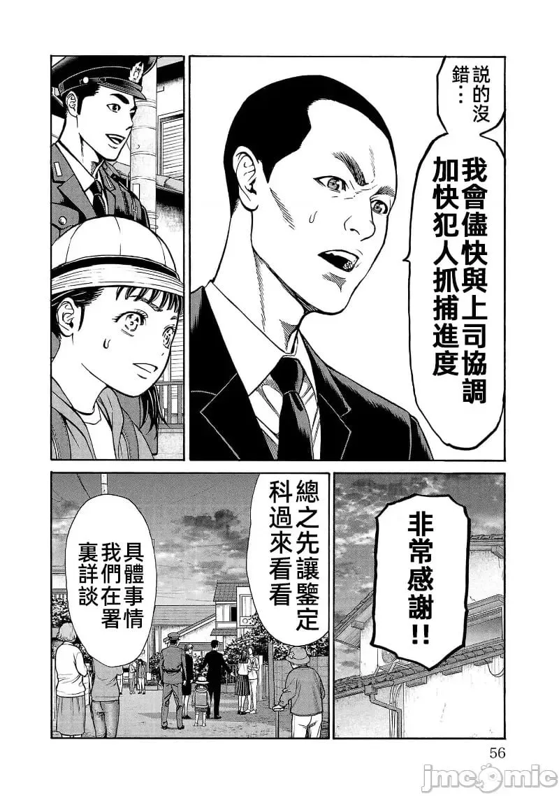 第29话 第8页