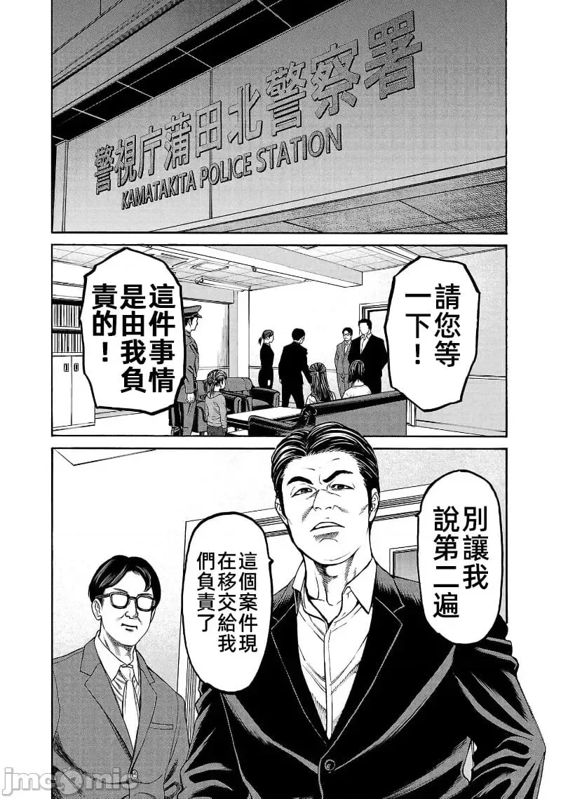 第29话 第10页