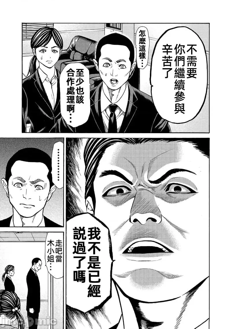 第29话 第11页