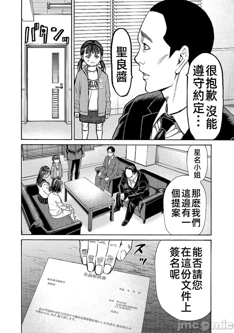 第29话 第12页