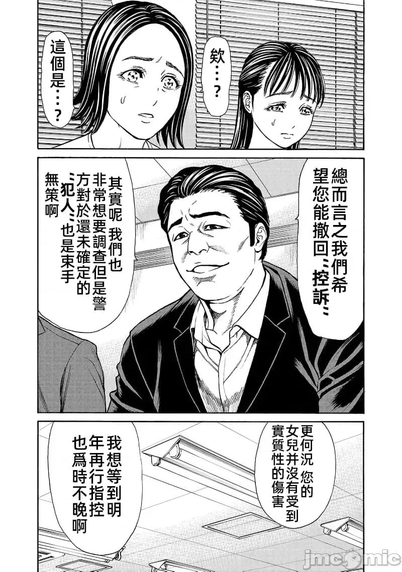 第29话 第13页