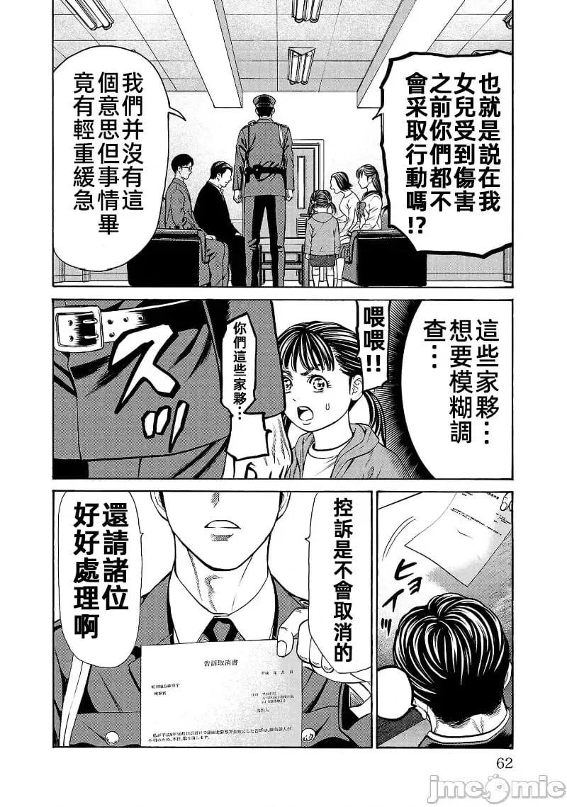 第29话 第14页