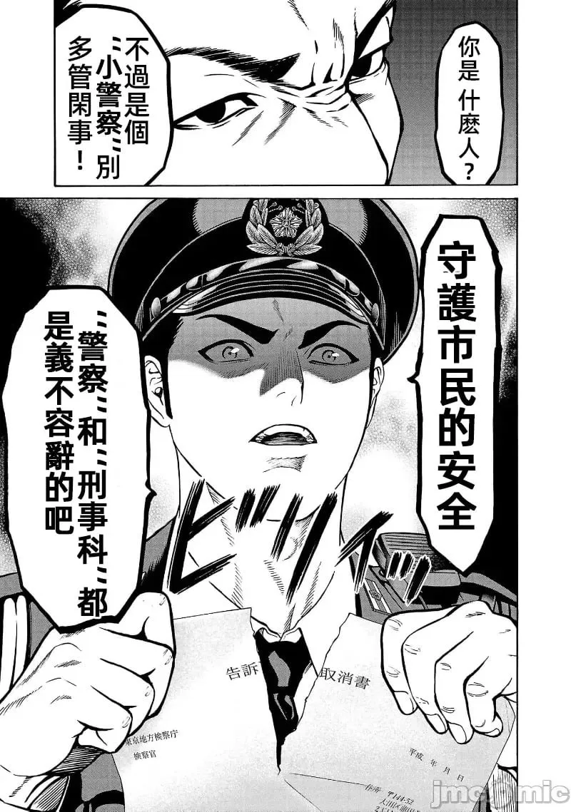 第29话 第15页