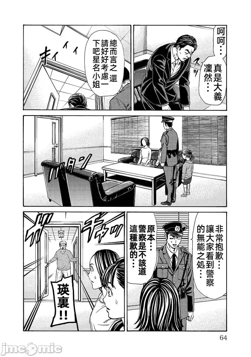 第29话 第16页