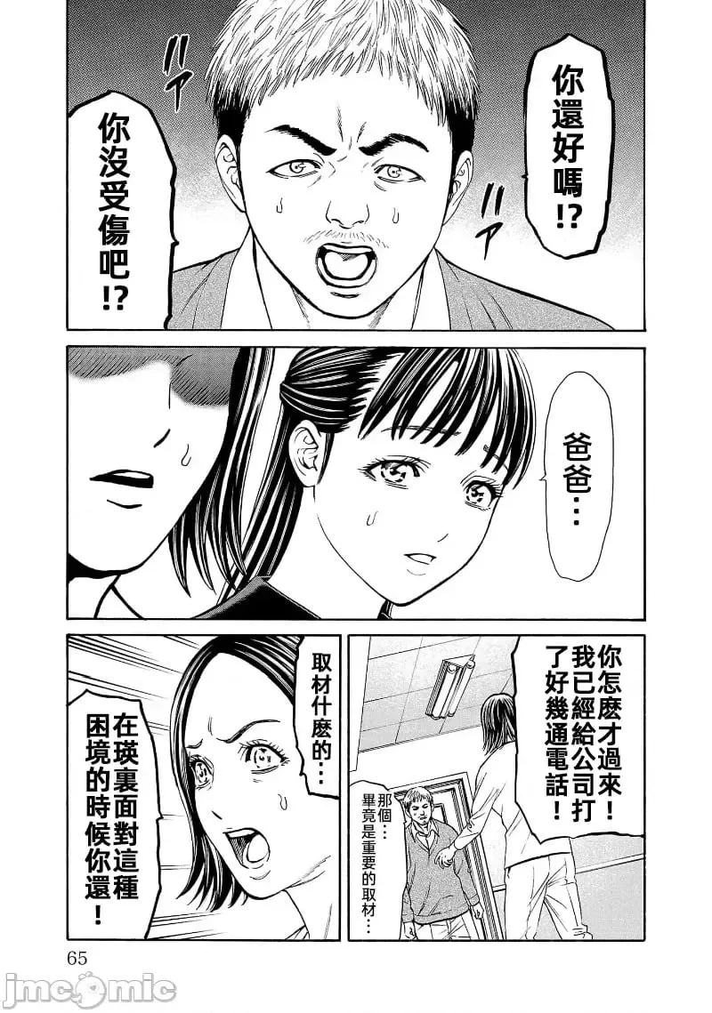 第29话 第17页