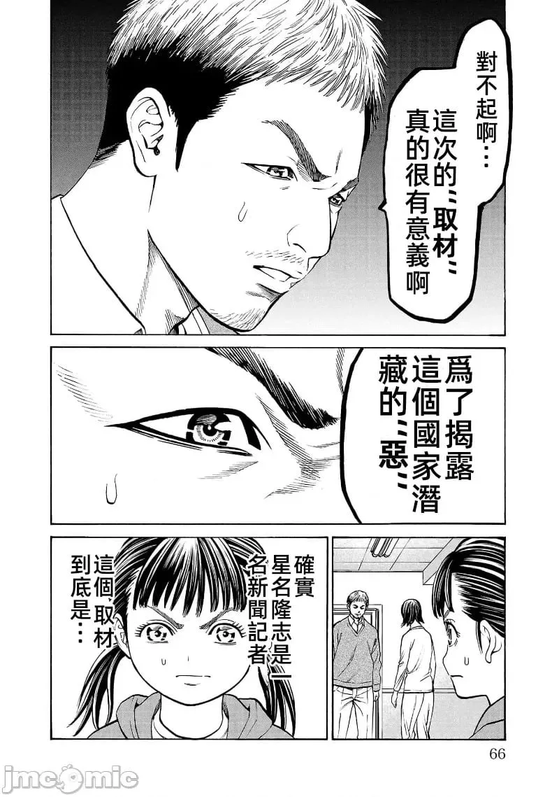 第29话 第18页