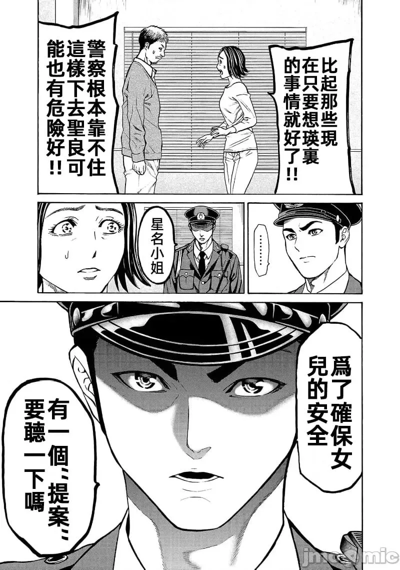 第29话 第19页