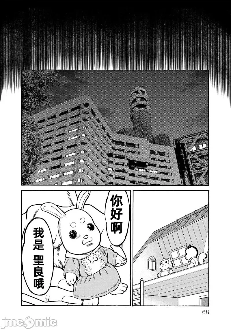 第29话 第20页