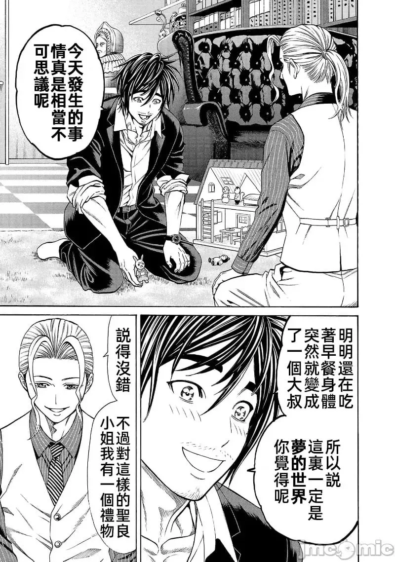 第29话 第21页