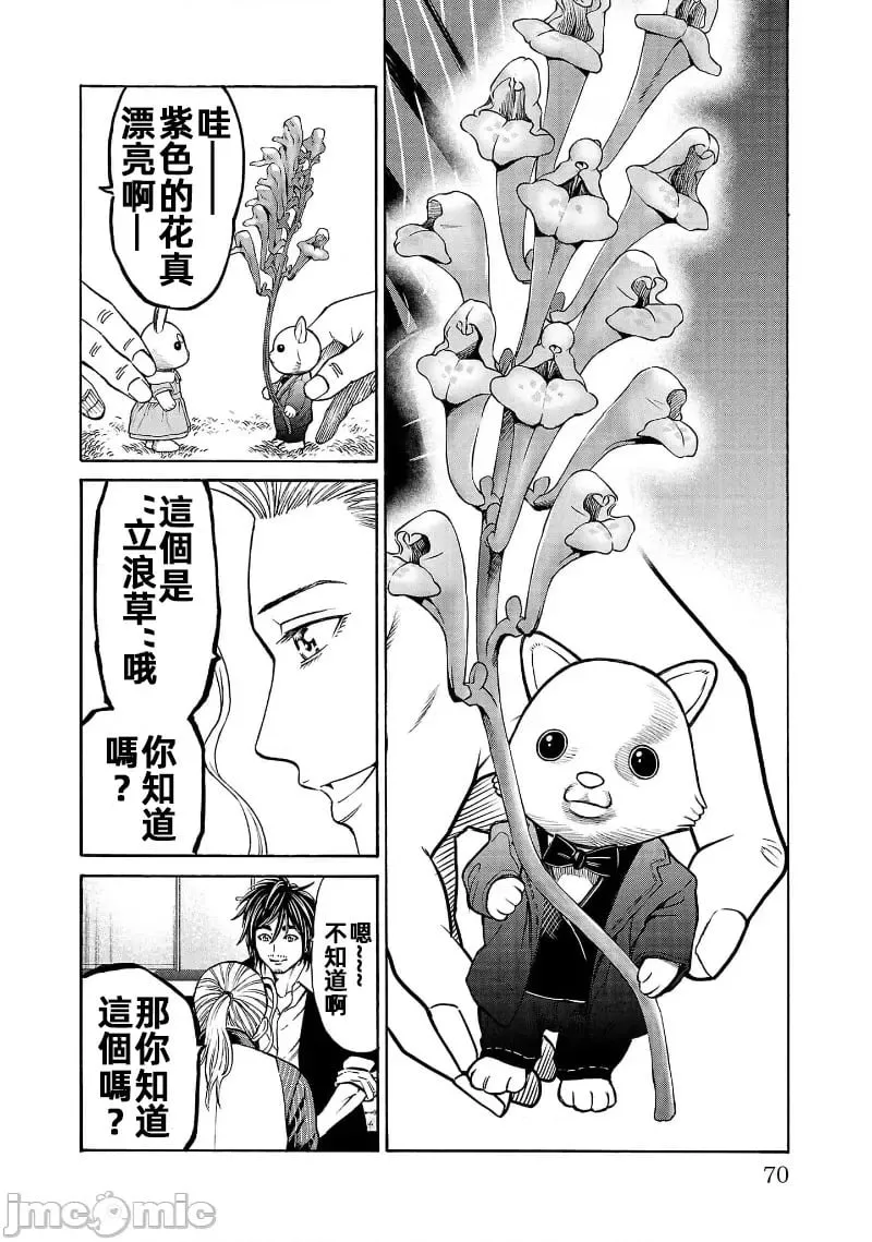 第29话 第22页