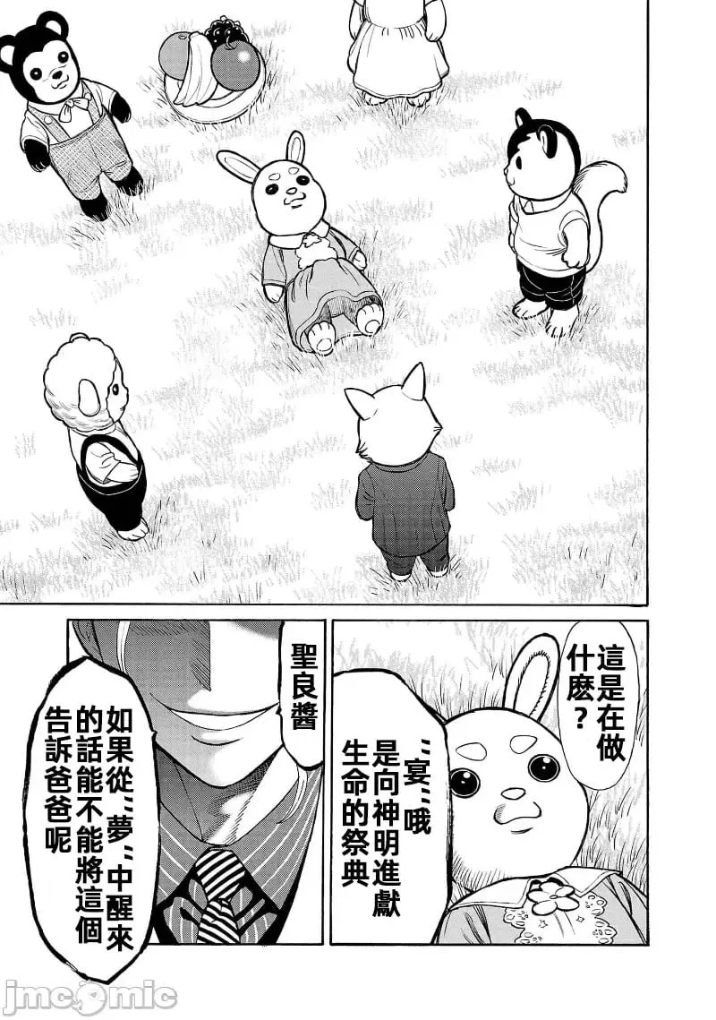 第29话 第23页