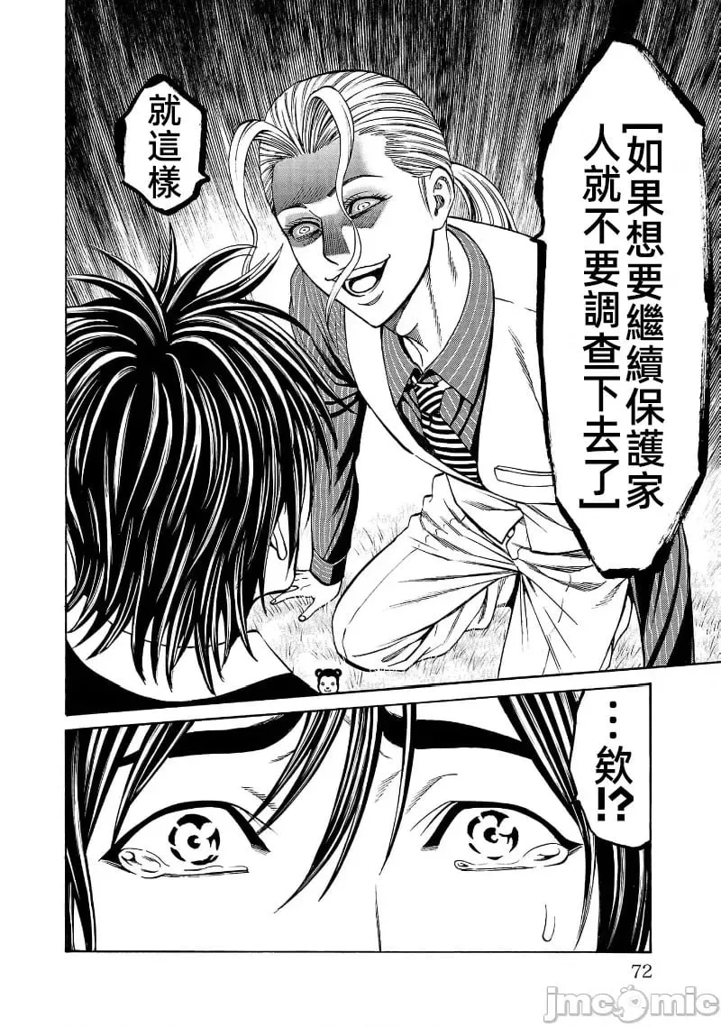 第29话 第24页