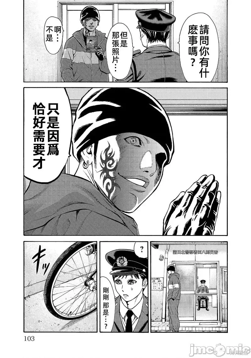 第30.1话 第6页