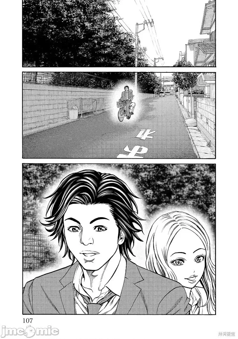 第30.1话 第10页