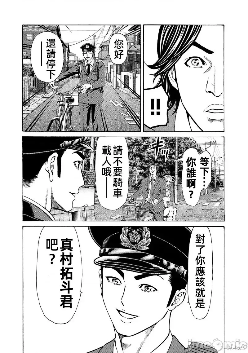 第30.1话 第11页