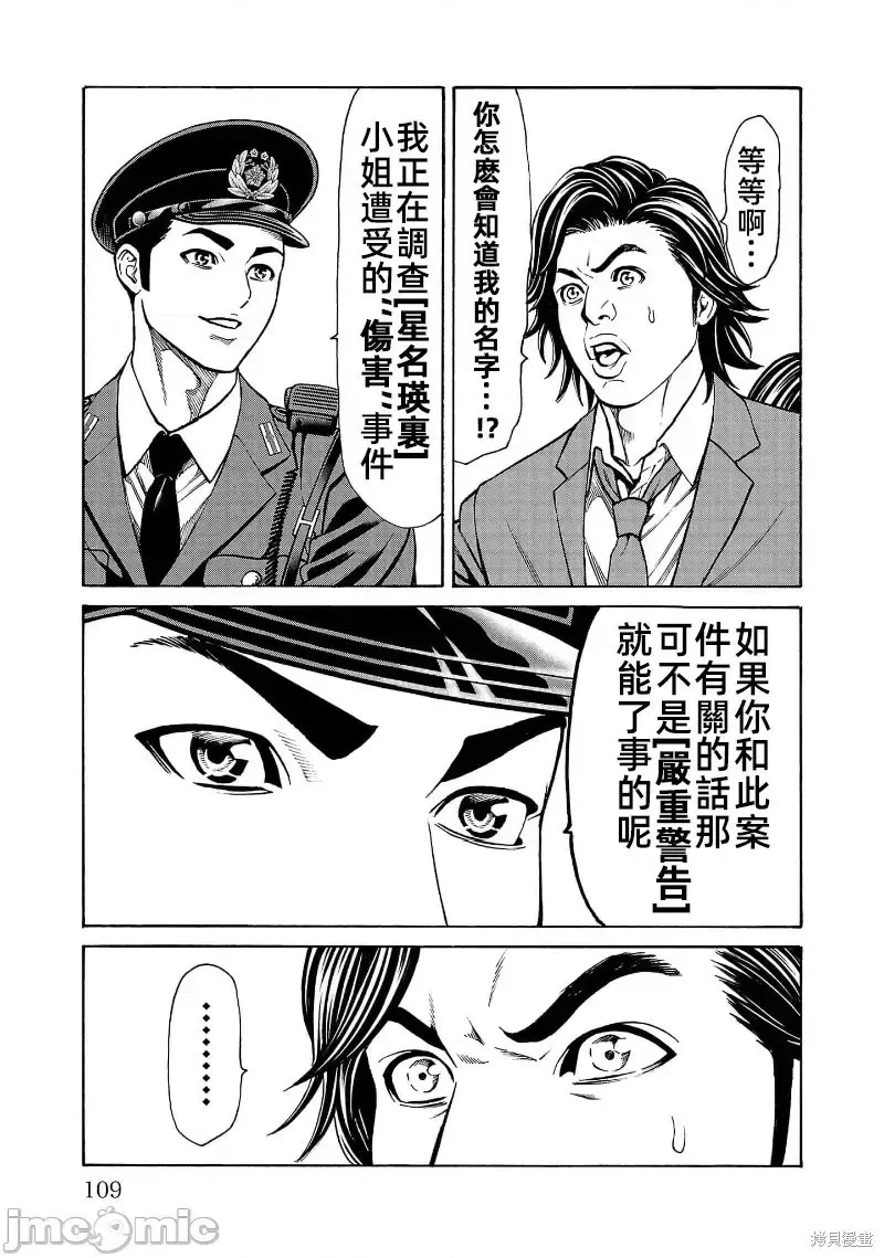 第30.1话 第12页