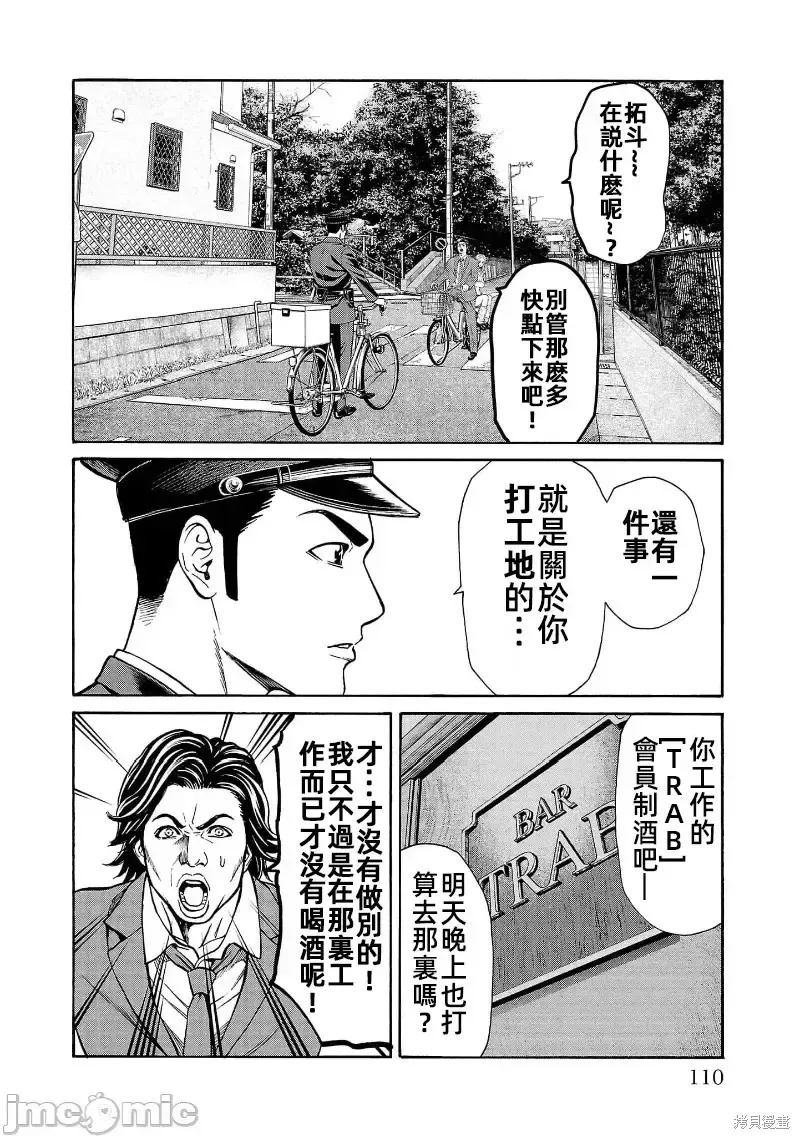 第30.1话 第13页