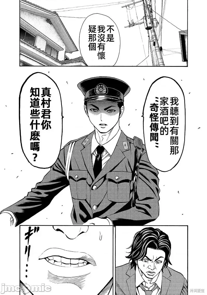 第30.1话 第14页